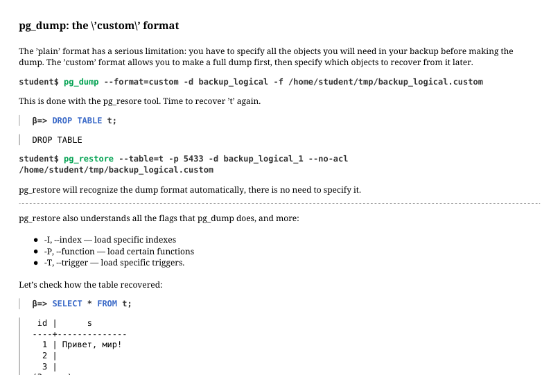 Source slide page 13: pg_dump: the \’custom\’ format