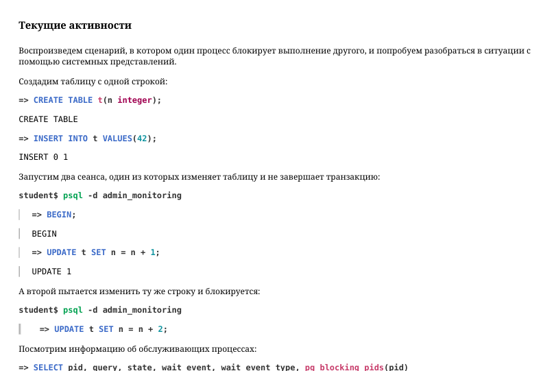 Source slide page 12: Текущие активности