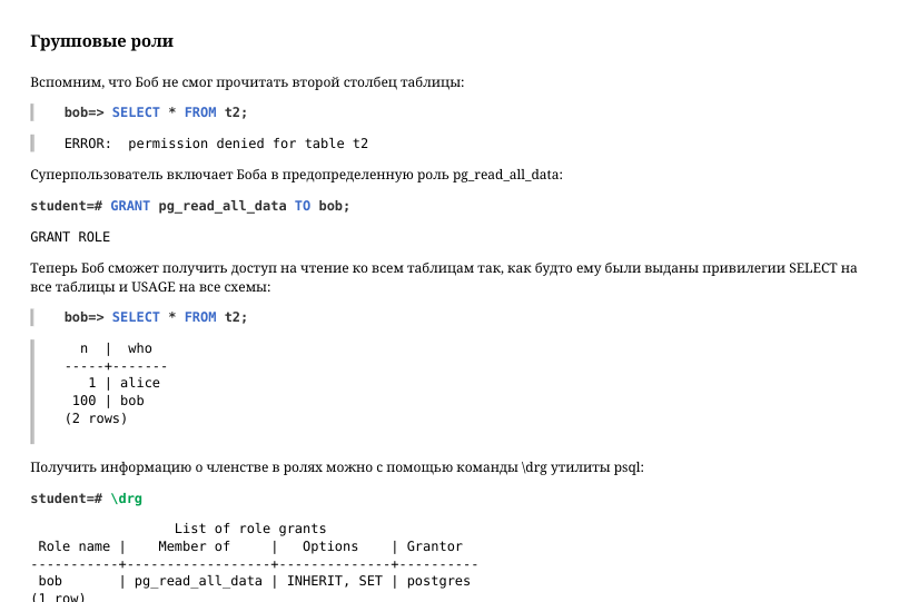 Source slide page 18: Групповые роли