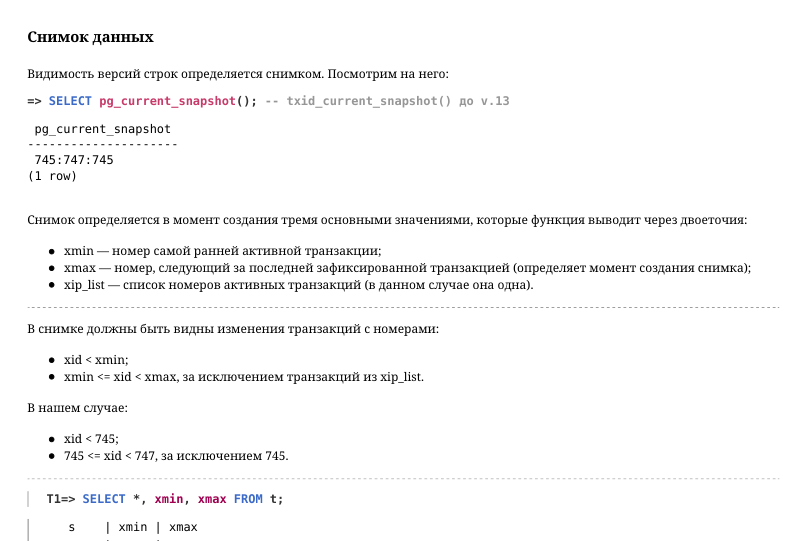 Source slide page 10: Снимок данных