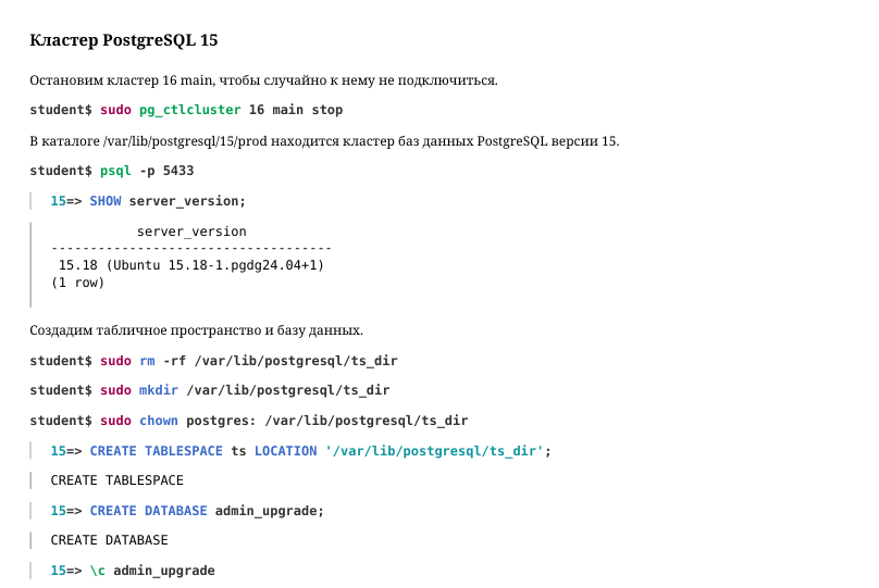 Source slide page 14: Кластер PostgreSQL 15