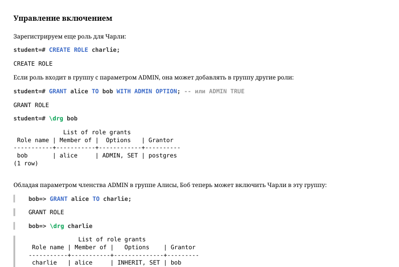 Source slide page 12: Управление включением