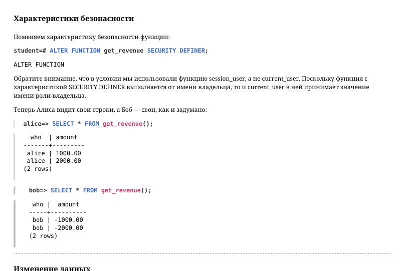 Source slide page 8: Характеристики безопасности
