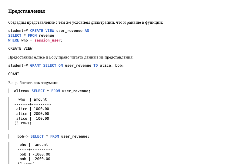 Source slide page 12: Представления