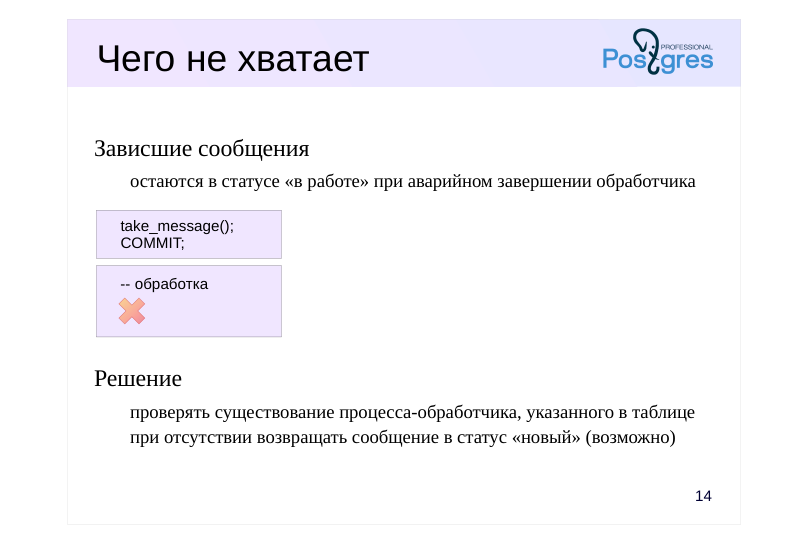 Source slide page 17: Чего не хватает