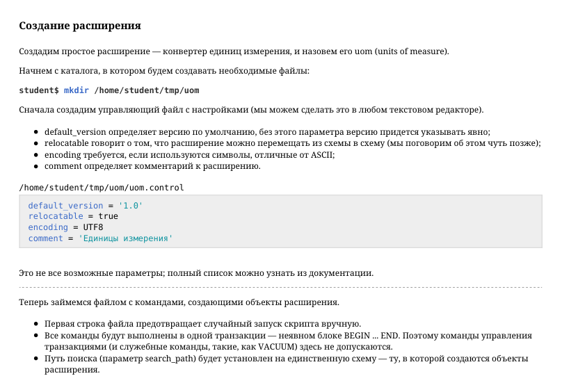 Source slide page 6: Создание расширения