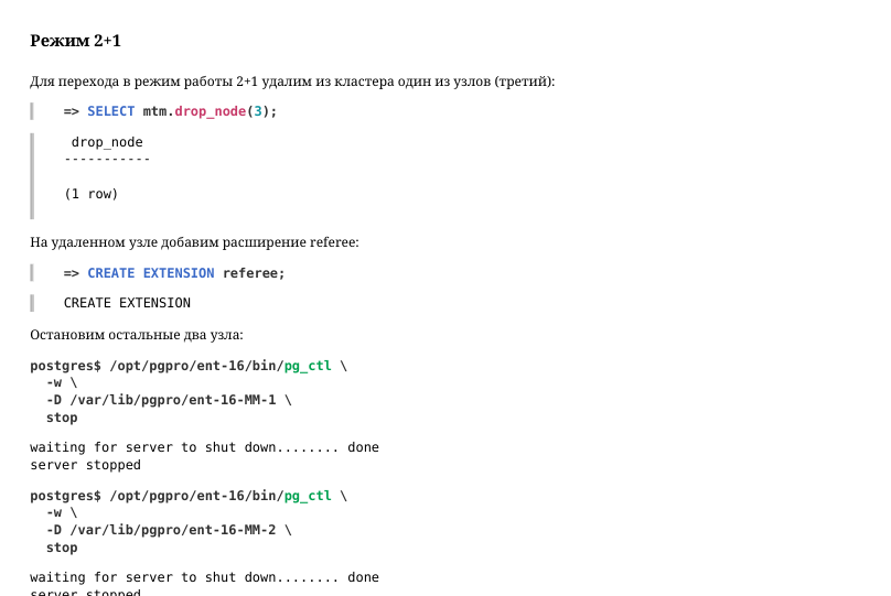 Source slide page 19: Режим 2+1